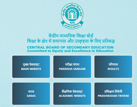  CBSE Single Girl Child Scholarship 2025