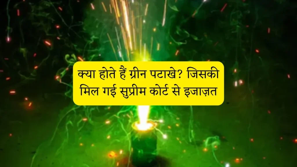 Diwali Green Fire Crackers