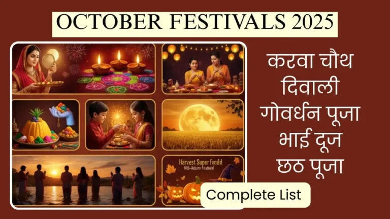 October Festivals 2025