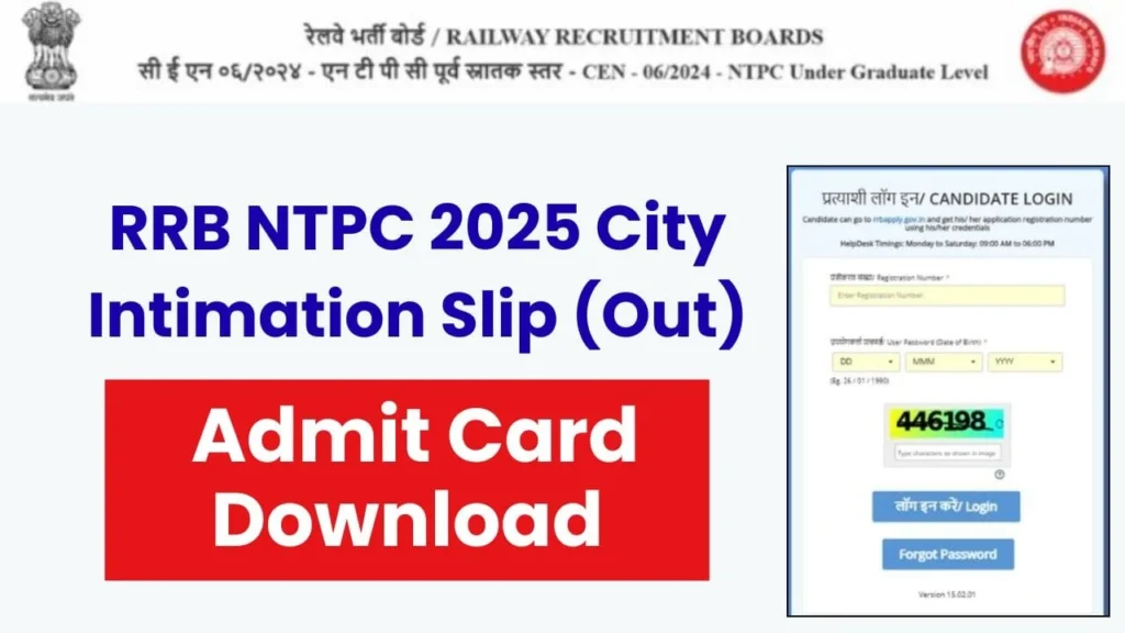 RRB NTPC 2025 City Intimation Slip and Admit Card Download