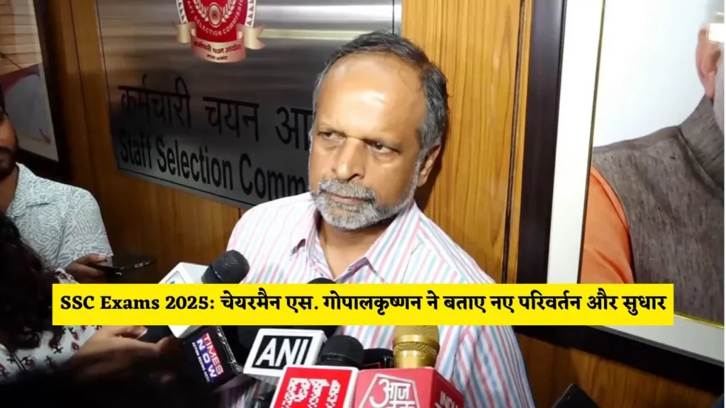 SSC Exams 2025