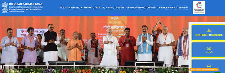 PM Kisan 21st Installment