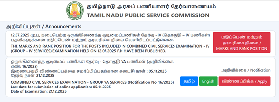 TNPSC Group 4 Result 2025 Declared: Check Marks, Rank & Counselling at tnpsc.gov.in 2 TNPSC Group 4 Result 2025