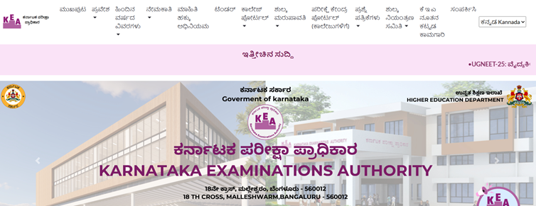 KSET Admit Card 2025 Released: Download Hall Ticket at cetonline.karnataka.gov.in 2 KSET Admit Card 2025