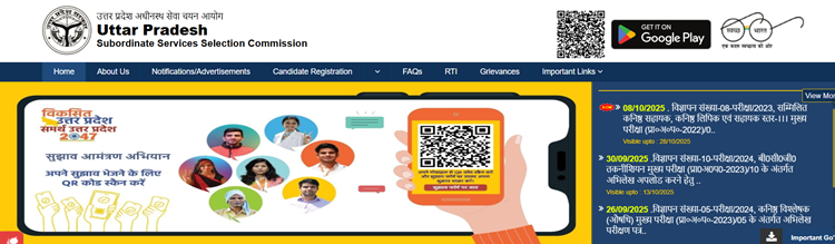 UPSSSC Mains Result 2025