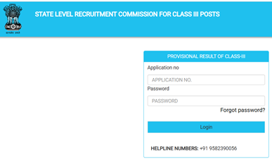 Assam Grade 3 ADRE Result 2025
