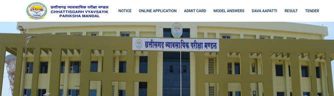 CG Vyapam Constable Result 2025